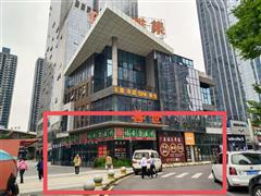 金阳观山湖区天一国际24栋门面出租或合作